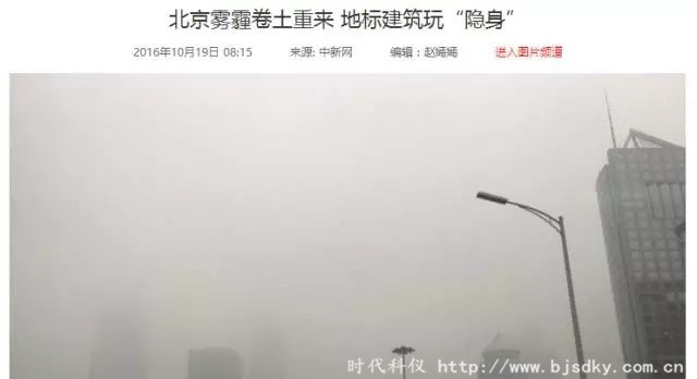 霧霾企業節能-時代科儀1.jpg